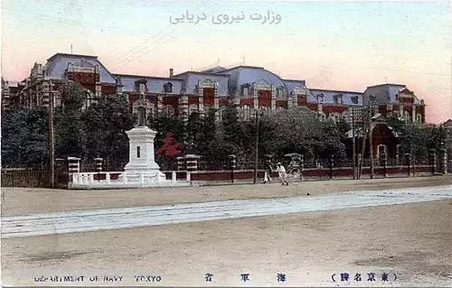 وزارت نیروی دریایی